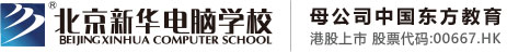 屌逼视频北京市昌平区新华电脑职业技能培训学校